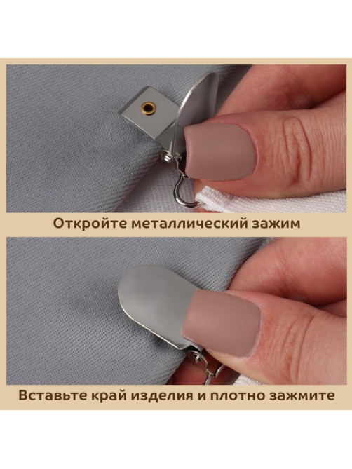 Зажимы на резинке, с регулятором, 2×18.5 см, 4 шт., белые