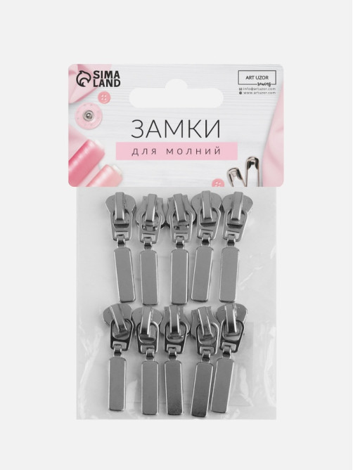 Бегунок для молнии «Трактор», автоматический, №5, 10 шт., цвет никель