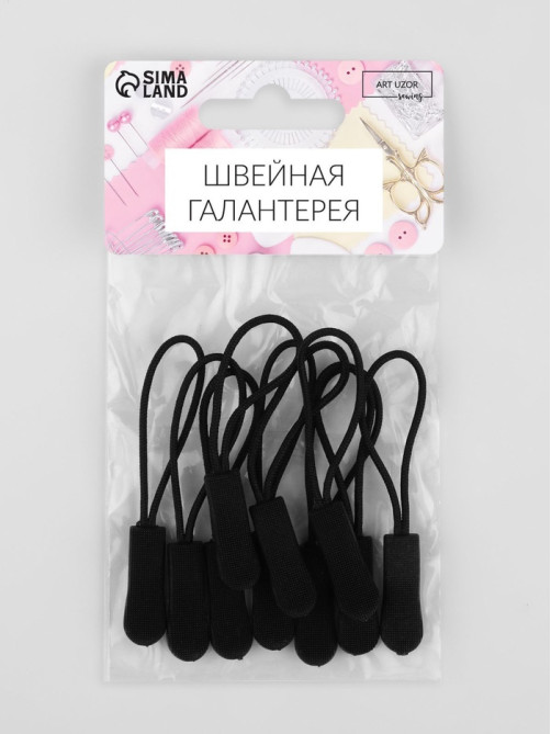 Язычок - пуллер для молнии, 2.5 см, 6×0.8 см, 10 шт., чёрный