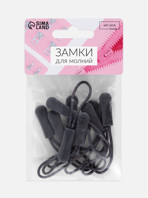 Язычок - пуллер для молнии, 2.5 см, 6×0.8 см, 10 шт., серый