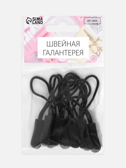 Язычок - пуллер для молнии, 2.5 см, 6×0.8 см, 10 шт., чёрный