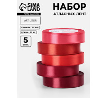 Атласная лента, набор 5 шт., 20 мм, 23±1 м, красная, бордовая