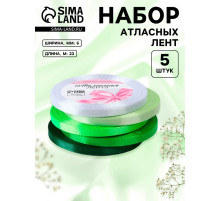 Атласная лента, набор 5 шт., 6 мм, 23±1 м, белая, зелёная