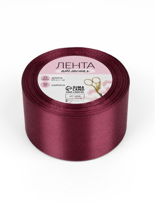 Лента атласная, 50 мм, 23±1 м, винная №165