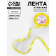 Лента атласная, 12 мм, 23±1 м, жёлтая №15
