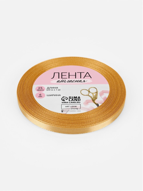 Лента атласная, 6 мм, 23±1 м, золотисто-бежевая №186
