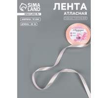 Лента атласная, 10 мм, 23±1 м, пастельно-розовая