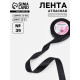 Лента атласная, 25 мм, 23±1 м, чёрная №39