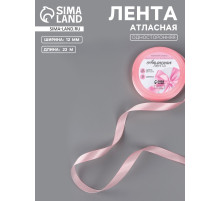 Лента атласная, 12 мм, 23±1 м, розовая №04