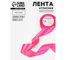 Лента атласная, 40 мм, 23±1 м, ярко-розовая №190