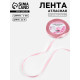 Лента атласная, 6 мм, 23±1 м, розовая