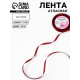 Лента атласная, 6 мм × 23 ± 1 м, цвет винный №165