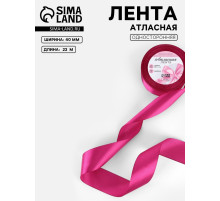 Лента атласная, 40 мм, 23±1 м, ярко-розовая №27