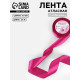 Лента атласная, 40 мм, 23±1 м, ярко-розовая №27