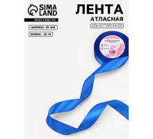 Лента атласная, 25 мм, 23±1 м, синяя №40