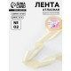 Лента атласная, 50 мм, 23±1 м, нежно-бежевая