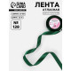 Лента атласная, 20 мм, 23±1 м, тёмно-зелёная №128