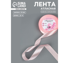Лента атласная, 20 мм, 23±1 м, пастельно-розовая №43