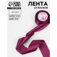 Лента атласная, 50 мм × 23 ± 1 м, цвет баклажановый №252