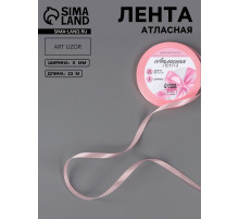 Лента атласная, 6 мм, 23±1 м, розовая №04