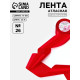 Лента атласная, 75 мм, 23±1 м, красная №26