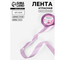Лента атласная, 25 мм, 23±1 м, сиреневая №141