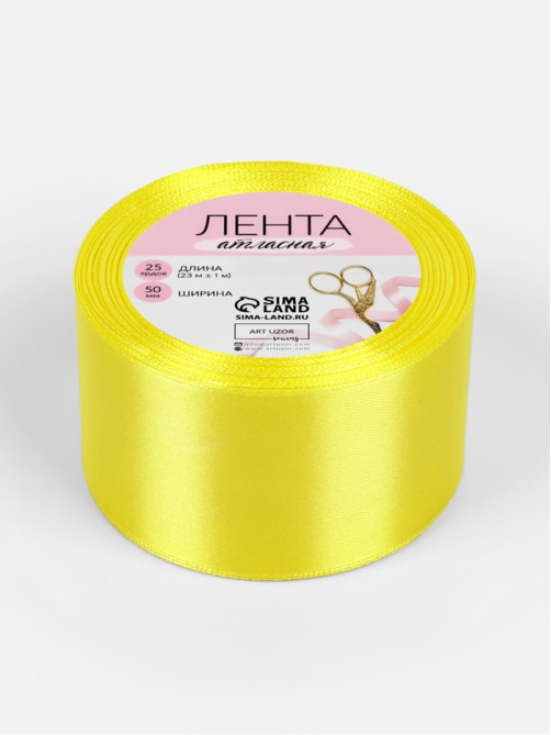 Лента атласная, 50 мм, 23±1 м, жёлтая №15