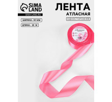 Лента атласная, 40 мм, 23±1 м, насыщенно-розовая №05