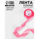 Лента атласная, 40 мм, 23±1 м, насыщенно-розовая №05
