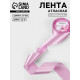 Лента атласная, 50 мм, 23±1 м, светло-сиреневая №45