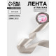 Лента атласная, 50 мм, 23±1 м, светло-серая