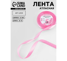 Лента атласная, 12 мм, 23±1 м, нежно-розовая №147