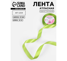 Лента атласная, 20 мм, 23±1 м, светло-зелёная №184