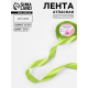 Лента атласная, 25 мм, 23±1 м, светло-зелёная №184