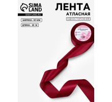 Лента атласная, 40 мм, 23±1 м, бордовая №37
