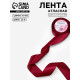 Лента атласная, 40 мм, 23±1 м, бордовая №37