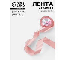 Лента атласная, 40 мм, 23±1 м, цвет розовое золото