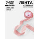 Лента атласная, 40 мм, 23±1 м, цвет розовое золото