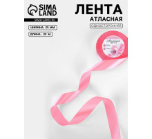 Лента атласная, 25 мм, 23±1 м, насыщенно-розовая