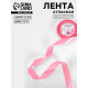 Лента атласная, 25 мм, 23±1 м, насыщенно-розовая