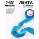 Лента атласная, 50 мм, 23±1 м, тёмно-голубая