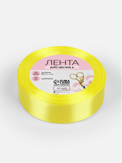 Лента атласная, 25 мм, 23±1 м, жёлтая