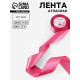 Лента атласная, 50 мм, 23±1 м, малиново-красная №134