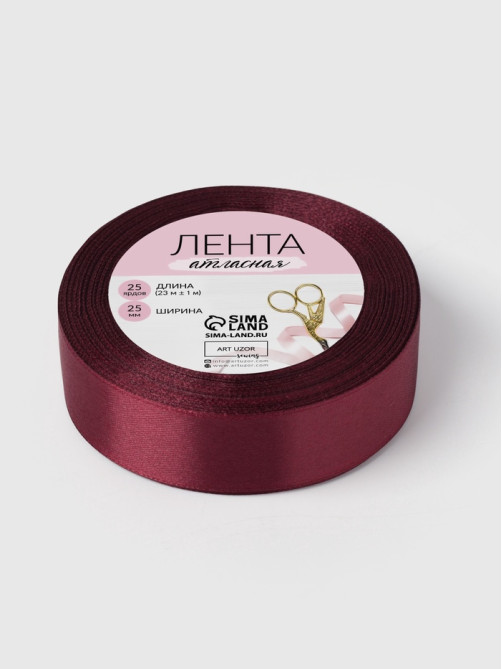 Лента атласная, 25 мм, 23±1 м, бордовая №165