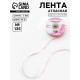 Лента атласная, 3 мм, 45±1 м, жемчужно-розовая №135