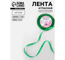 Лента атласная, 6 мм, 23±1 м, зелёная №19