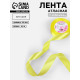 Лента атласная, 25 мм, 23±1 м, жёлтая