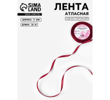 Лента атласная, 6 мм, 23±1 м, бордовая №37