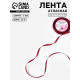 Лента атласная, 6 мм, 23±1 м, бордовая №37