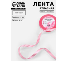 Лента атласная, 10 мм, 23±1 м, нежно-розовая